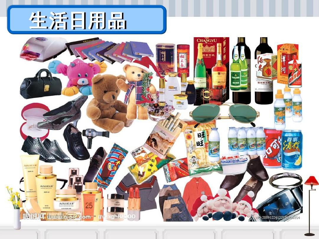 生活日用品的聯(lián)想——人美版小學美術精美課件