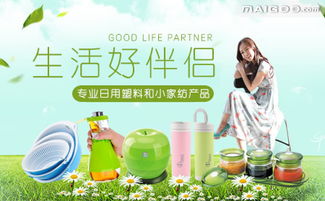生活谷 打造品質生活，從餐具與日用品開始